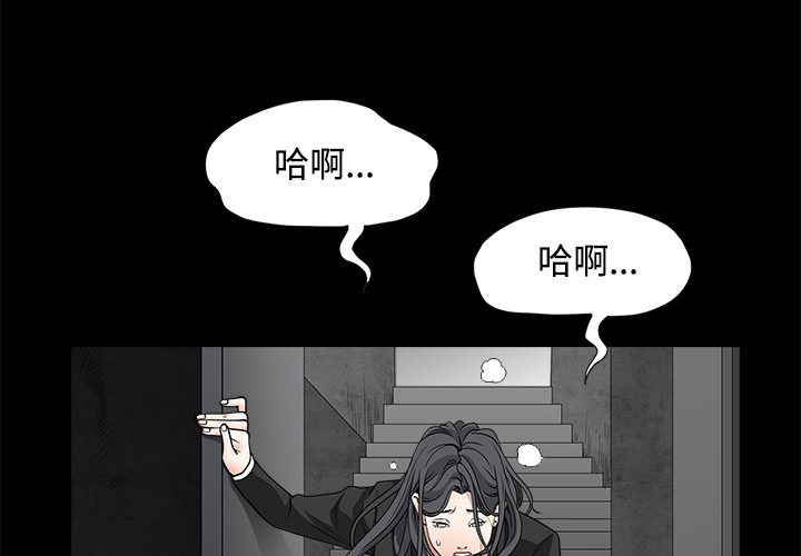 枷锁[抖漫]韩漫全集-枷锁-第 30 章无删减无遮挡章节图片 