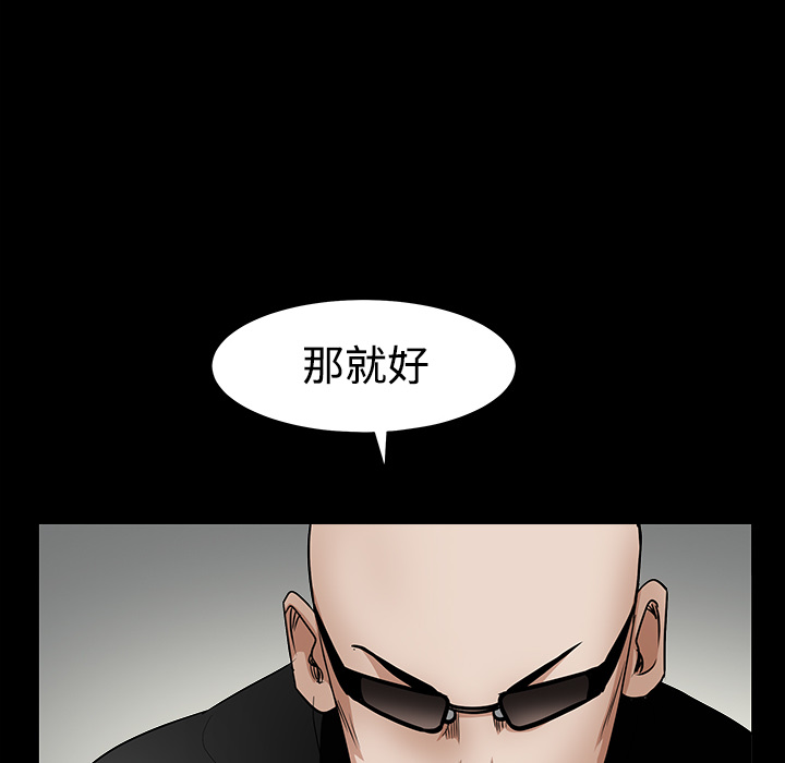 枷锁[抖漫]韩漫全集-枷锁-第 30 章无删减无遮挡章节图片 
