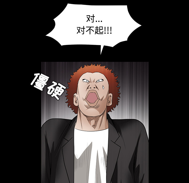 枷锁[抖漫]韩漫全集-枷锁-第 30 章无删减无遮挡章节图片 