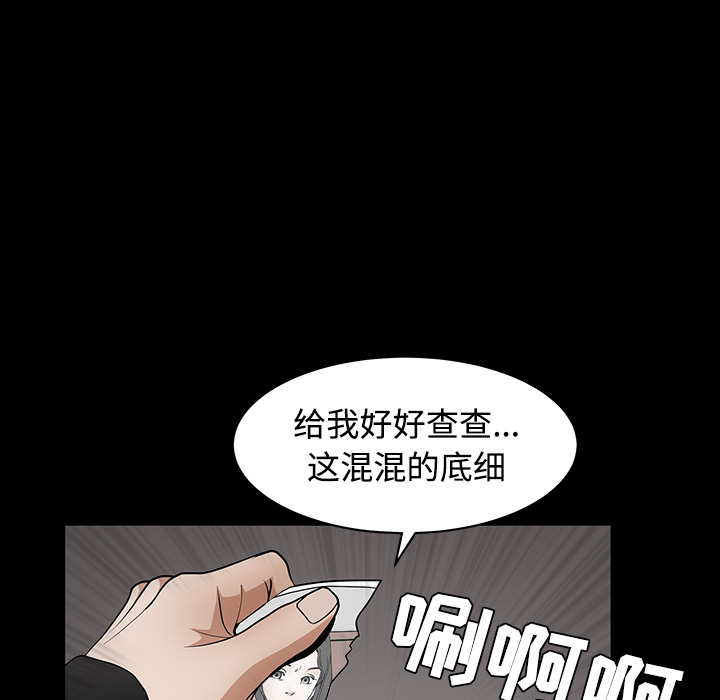 枷锁[抖漫]韩漫全集-枷锁-第 30 章无删减无遮挡章节图片 