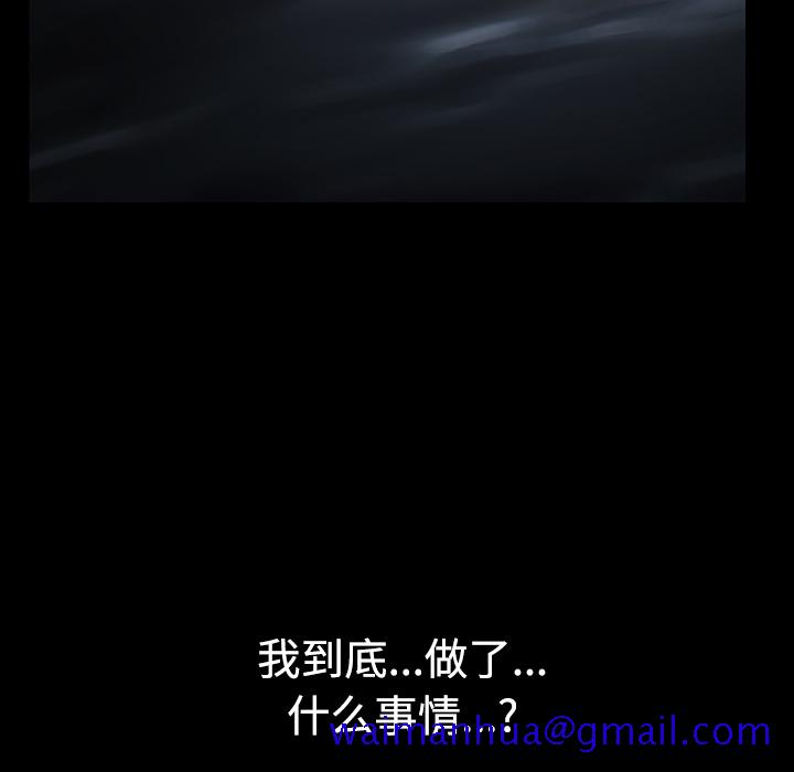枷锁[抖漫]韩漫全集-枷锁-第 30 章无删减无遮挡章节图片 