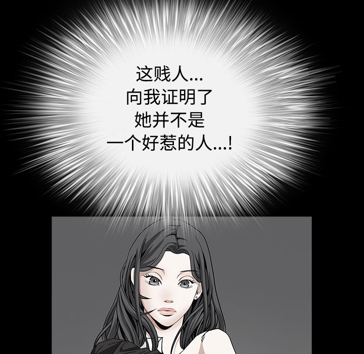 枷锁[抖漫]韩漫全集-枷锁-第 30 章无删减无遮挡章节图片 