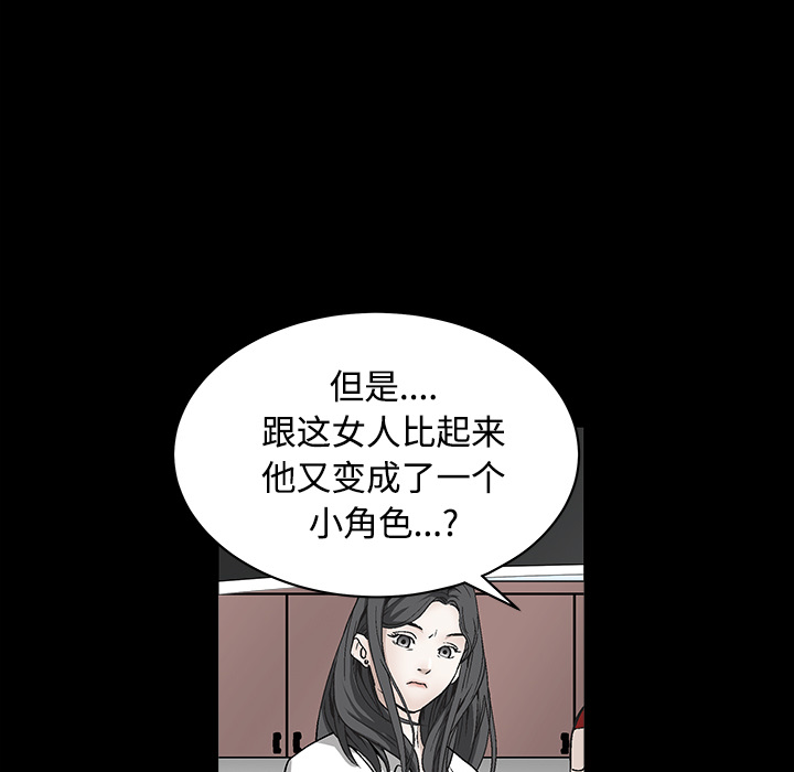 枷锁[抖漫]韩漫全集-枷锁-第 30 章无删减无遮挡章节图片 