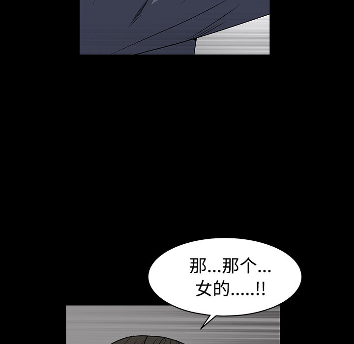 枷锁[抖漫]韩漫全集-枷锁-第 30 章无删减无遮挡章节图片 
