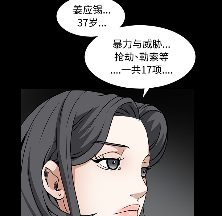 枷锁[抖漫]韩漫全集-枷锁-第 30 章无删减无遮挡章节图片 