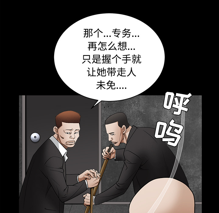 枷锁[抖漫]韩漫全集-枷锁-第 30 章无删减无遮挡章节图片 