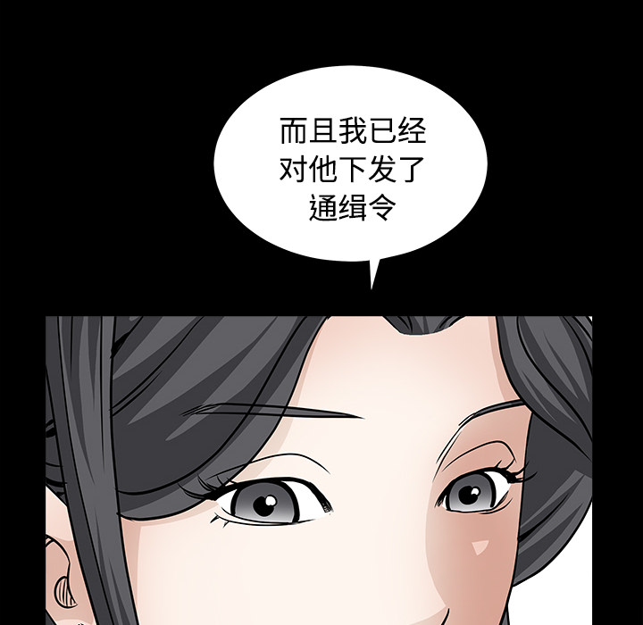 枷锁[抖漫]韩漫全集-枷锁-第 30 章无删减无遮挡章节图片 