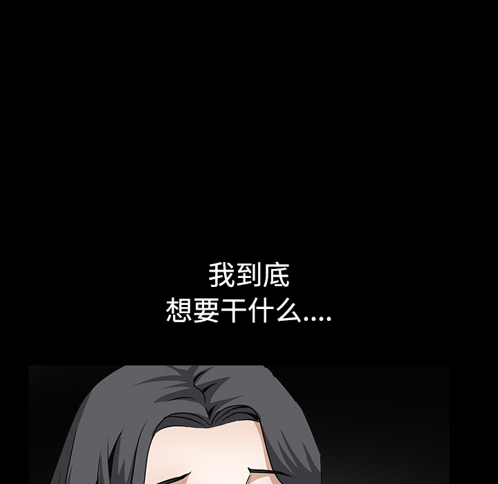 枷锁[抖漫]韩漫全集-枷锁-第 30 章无删减无遮挡章节图片 