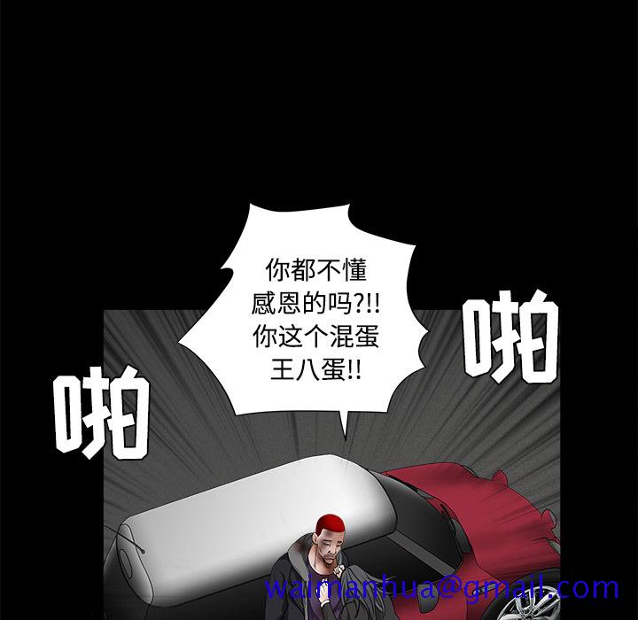枷锁[抖漫]韩漫全集-枷锁-第 30 章无删减无遮挡章节图片 