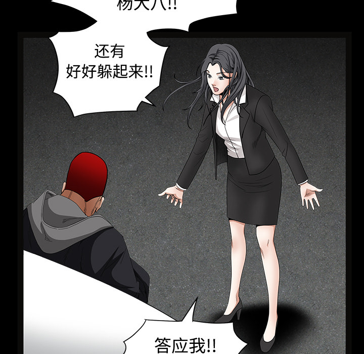 枷锁[抖漫]韩漫全集-枷锁-第 30 章无删减无遮挡章节图片 