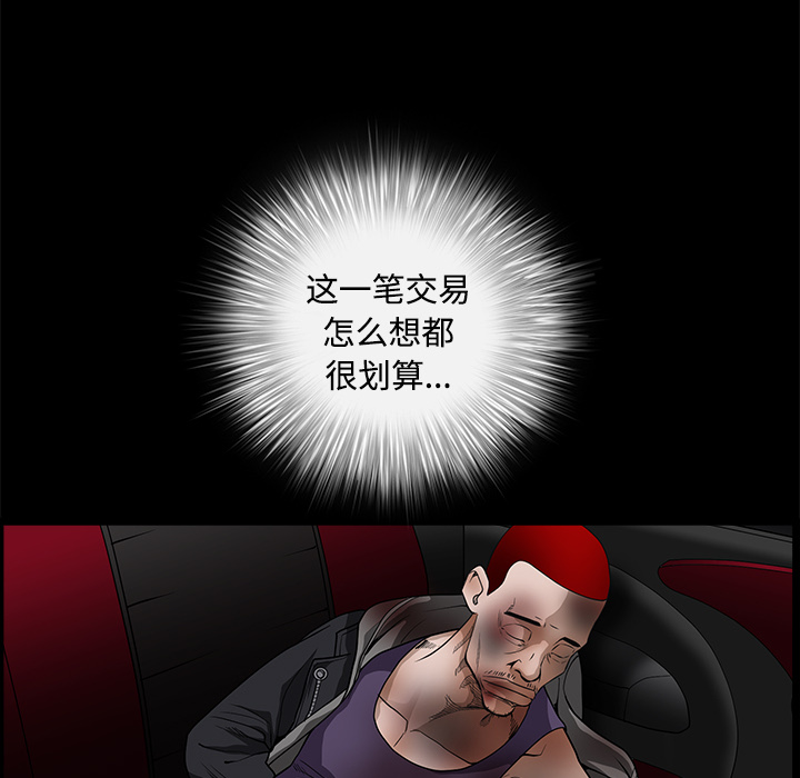 枷锁[抖漫]韩漫全集-枷锁-第 30 章无删减无遮挡章节图片 