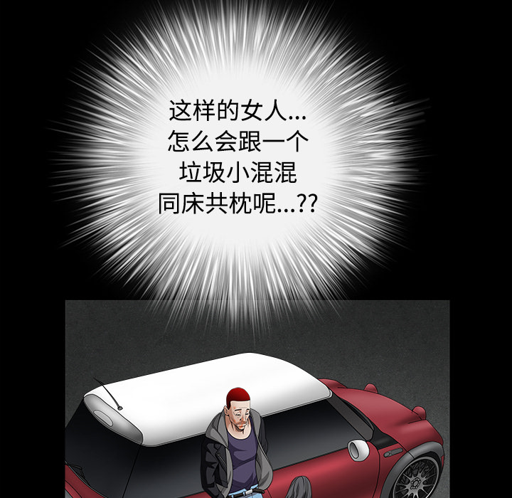 枷锁[抖漫]韩漫全集-枷锁-第 30 章无删减无遮挡章节图片 