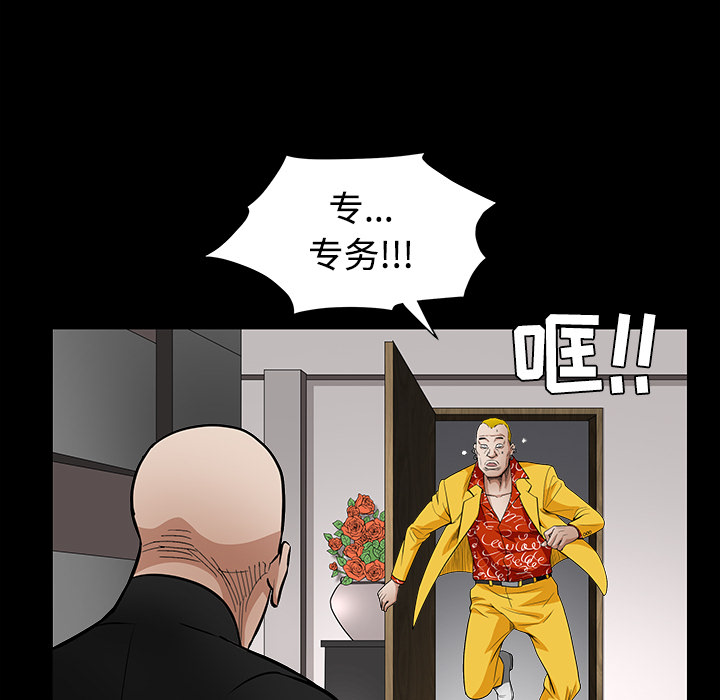 枷锁[抖漫]韩漫全集-枷锁-第 30 章无删减无遮挡章节图片 