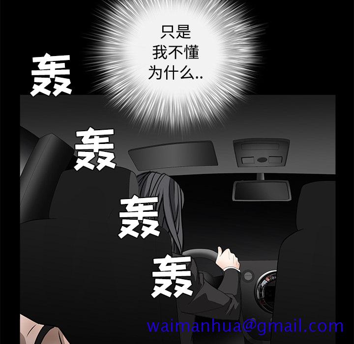 枷锁[抖漫]韩漫全集-枷锁-第 30 章无删减无遮挡章节图片 