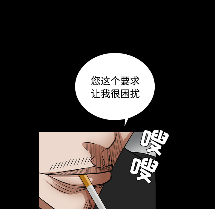 枷锁[抖漫]韩漫全集-枷锁-第 30 章无删减无遮挡章节图片 