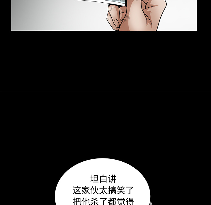 枷锁[抖漫]韩漫全集-枷锁-第 30 章无删减无遮挡章节图片 