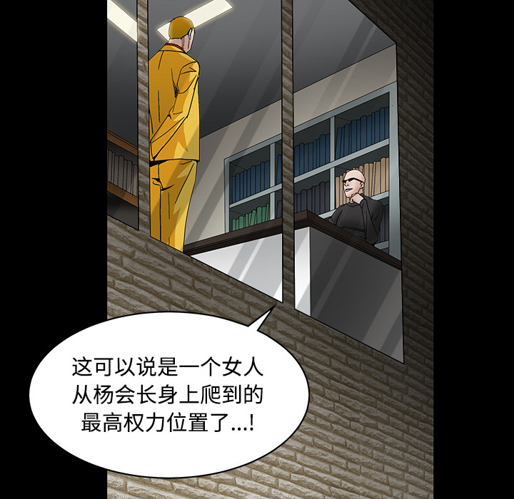 枷锁[抖漫]韩漫全集-枷锁-第 30 章无删减无遮挡章节图片 