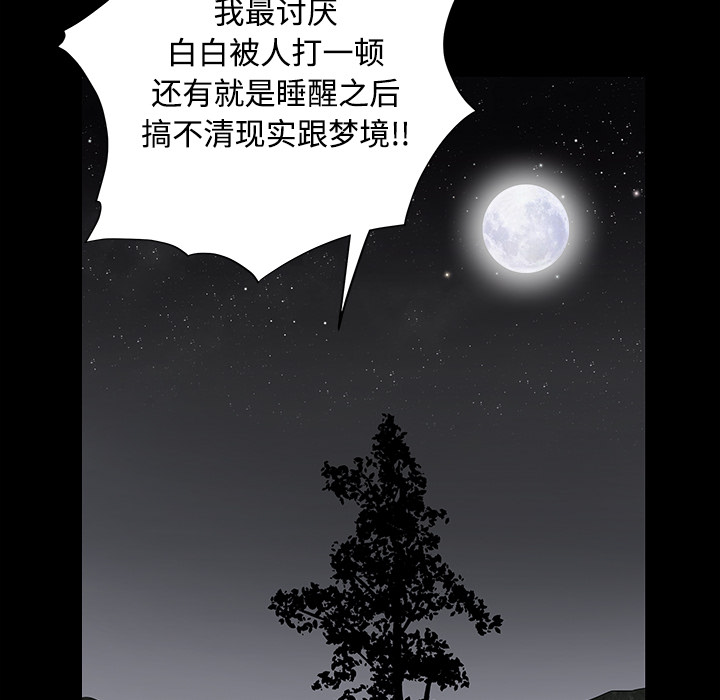 枷锁[抖漫]韩漫全集-枷锁-第 30 章无删减无遮挡章节图片 
