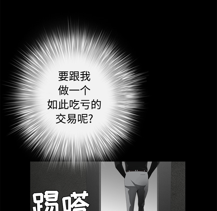 枷锁[抖漫]韩漫全集-枷锁-第 30 章无删减无遮挡章节图片 