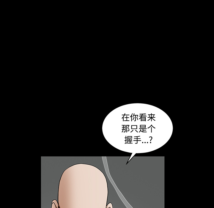 枷锁[抖漫]韩漫全集-枷锁-第 30 章无删减无遮挡章节图片 