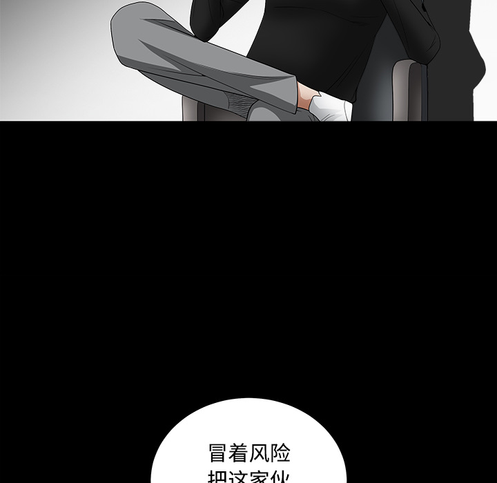 枷锁[抖漫]韩漫全集-枷锁-第 30 章无删减无遮挡章节图片 