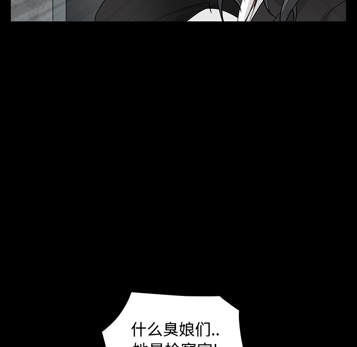 枷锁[抖漫]韩漫全集-枷锁-第 30 章无删减无遮挡章节图片 