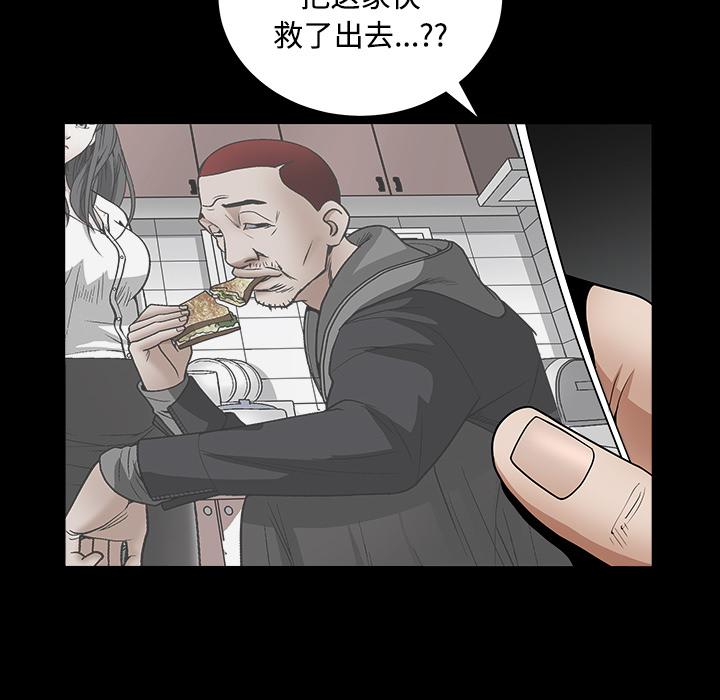 枷锁[抖漫]韩漫全集-枷锁-第 30 章无删减无遮挡章节图片 