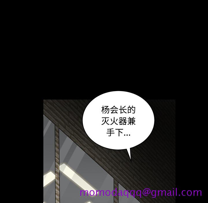 枷锁[抖漫]韩漫全集-枷锁-第 30 章无删减无遮挡章节图片 