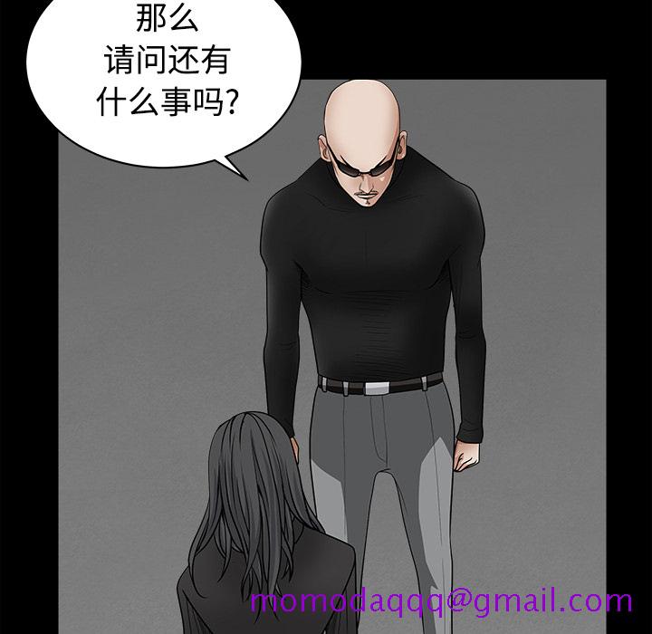 枷锁[抖漫]韩漫全集-枷锁-第 30 章无删减无遮挡章节图片 