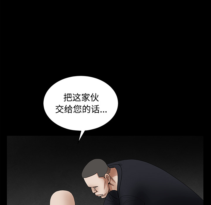 枷锁[抖漫]韩漫全集-枷锁-第 30 章无删减无遮挡章节图片 