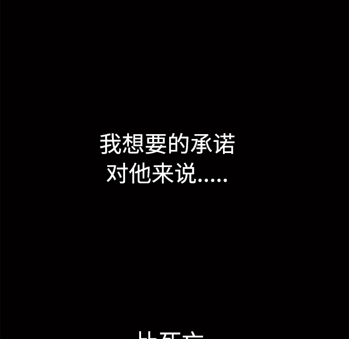 枷锁[抖漫]韩漫全集-枷锁-第 30 章无删减无遮挡章节图片 