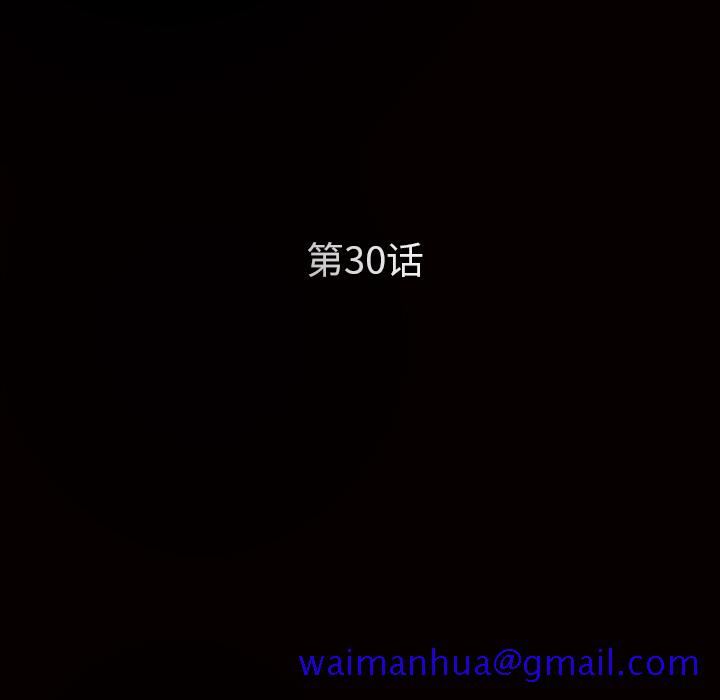 枷锁[抖漫]韩漫全集-枷锁-第 30 章无删减无遮挡章节图片 