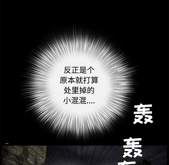 枷锁[抖漫]韩漫全集-枷锁-第 30 章无删减无遮挡章节图片 