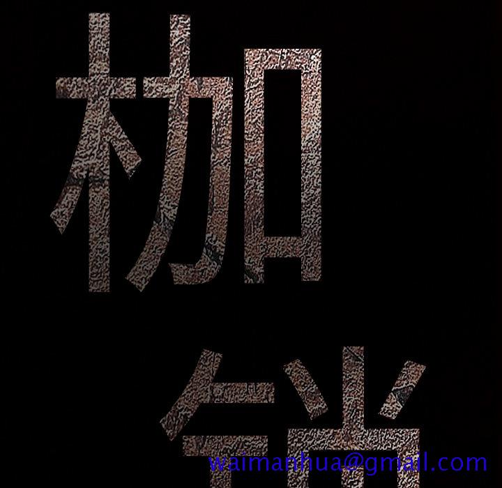 枷锁[抖漫]韩漫全集-枷锁-第 30 章无删减无遮挡章节图片 