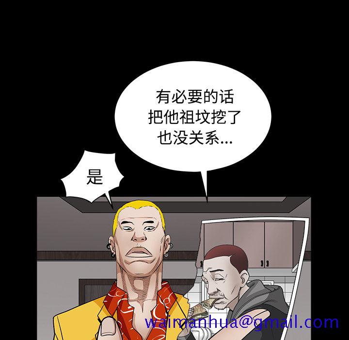 枷锁[抖漫]韩漫全集-枷锁-第 30 章无删减无遮挡章节图片 