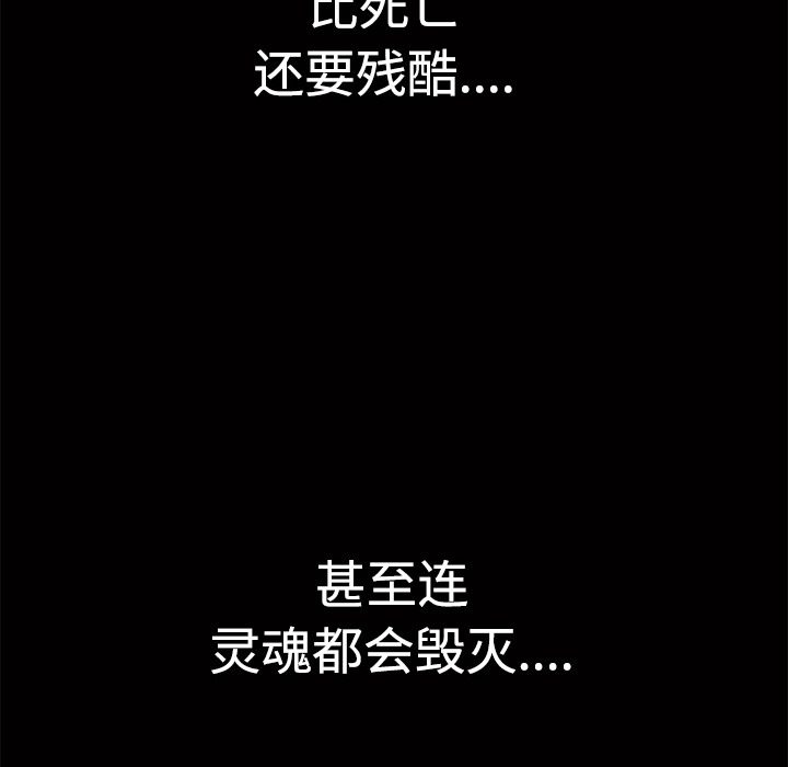 枷锁[抖漫]韩漫全集-枷锁-第 30 章无删减无遮挡章节图片 