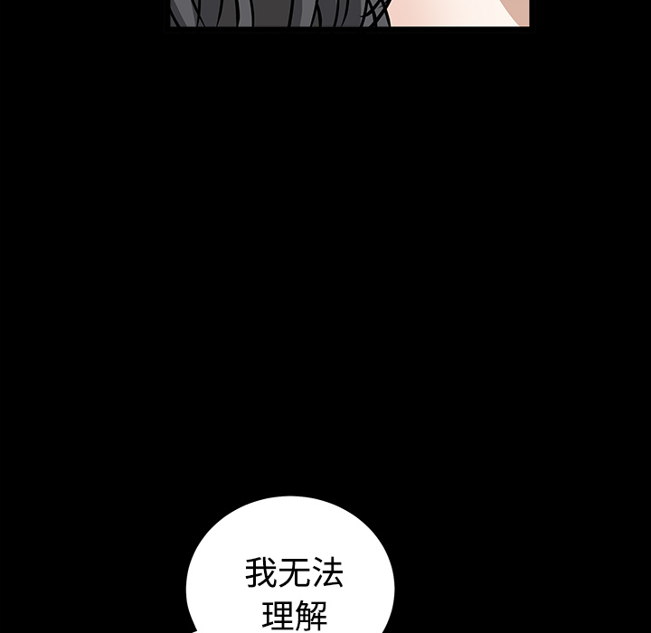 枷锁[抖漫]韩漫全集-枷锁-第 30 章无删减无遮挡章节图片 