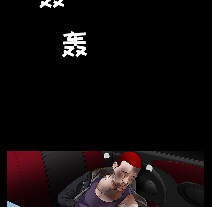 枷锁[抖漫]韩漫全集-枷锁-第 30 章无删减无遮挡章节图片 