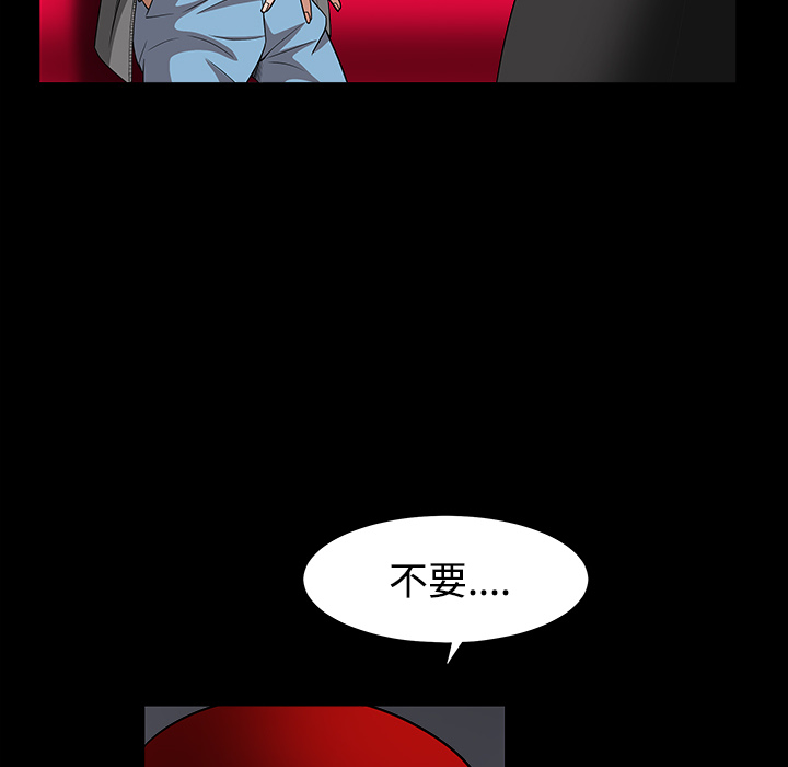 枷锁[抖漫]韩漫全集-枷锁-第 30 章无删减无遮挡章节图片 