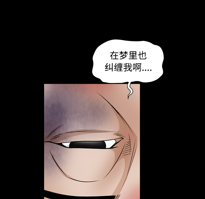枷锁[抖漫]韩漫全集-枷锁-第 30 章无删减无遮挡章节图片 