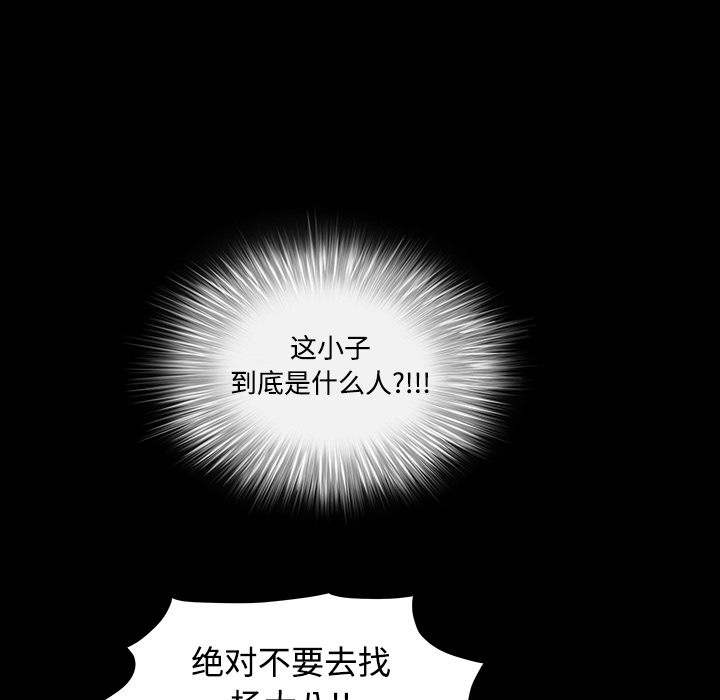 枷锁[抖漫]韩漫全集-枷锁-第 30 章无删减无遮挡章节图片 