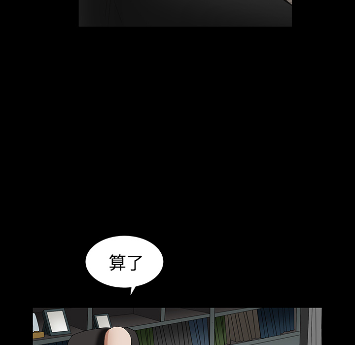 枷锁[抖漫]韩漫全集-枷锁-第 30 章无删减无遮挡章节图片 