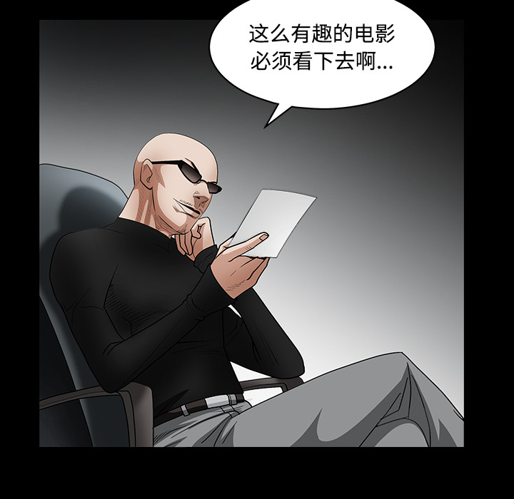 枷锁[抖漫]韩漫全集-枷锁-第 30 章无删减无遮挡章节图片 