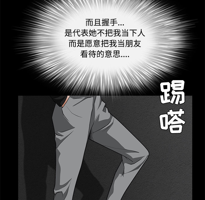 枷锁[抖漫]韩漫全集-枷锁-第 30 章无删减无遮挡章节图片 