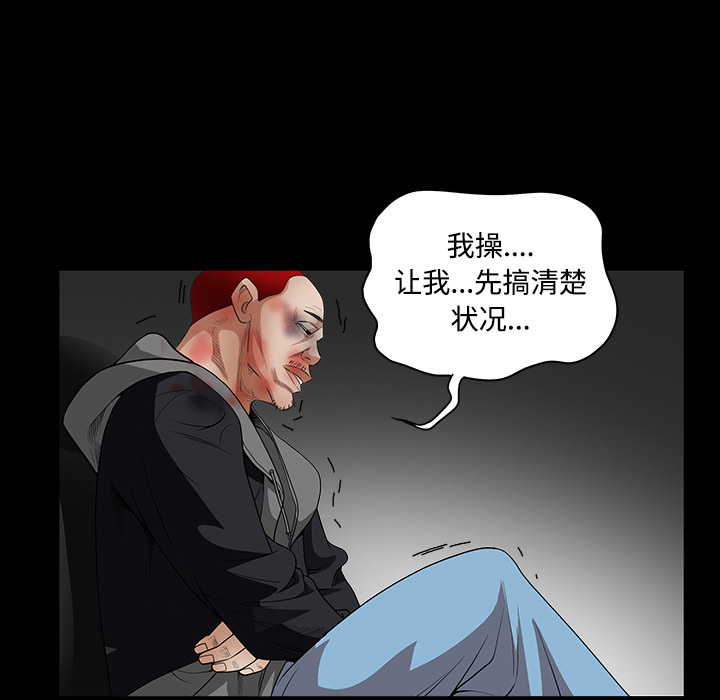 枷锁[抖漫]韩漫全集-枷锁-第 30 章无删减无遮挡章节图片 