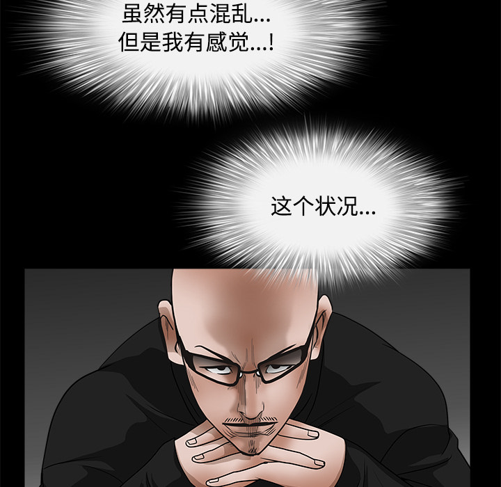 枷锁[抖漫]韩漫全集-枷锁-第 30 章无删减无遮挡章节图片 