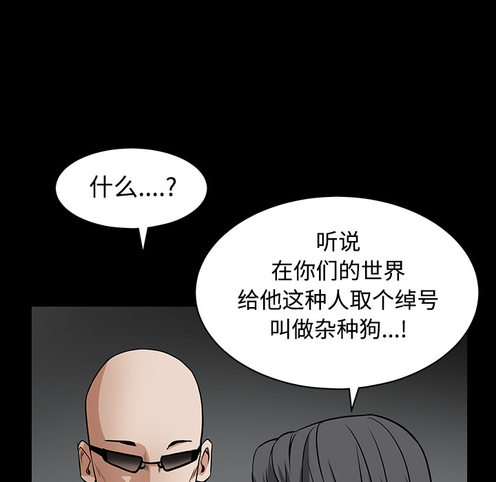 枷锁[抖漫]韩漫全集-枷锁-第 30 章无删减无遮挡章节图片 
