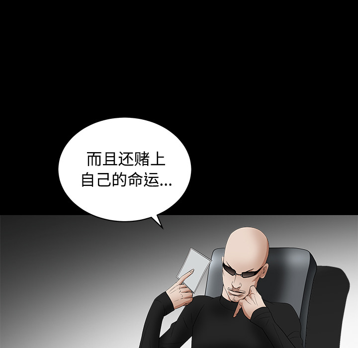 枷锁[抖漫]韩漫全集-枷锁-第 30 章无删减无遮挡章节图片 
