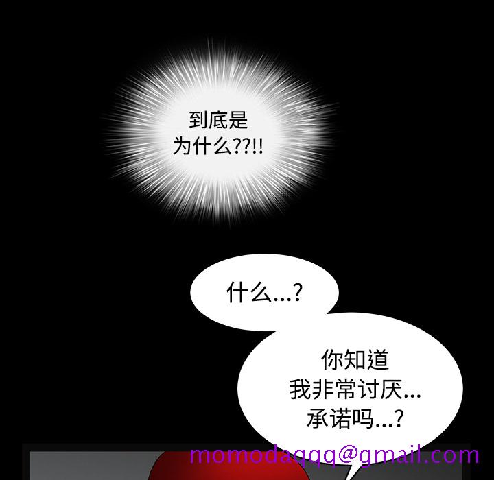 枷锁[抖漫]韩漫全集-枷锁-第 30 章无删减无遮挡章节图片 