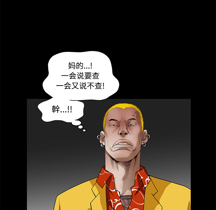枷锁[抖漫]韩漫全集-枷锁-第 30 章无删减无遮挡章节图片 